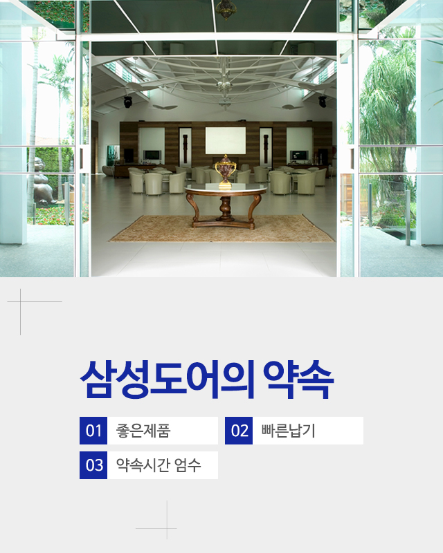 20241021140255_SMCZXhza.jpg_carousel_용인중문 삼성도어용인점_용인중문,용인중문업체,용인중문시공,화성중문,하남중문,강남중문,평택중문,죽전중문,수지중문,중문제작전문업체