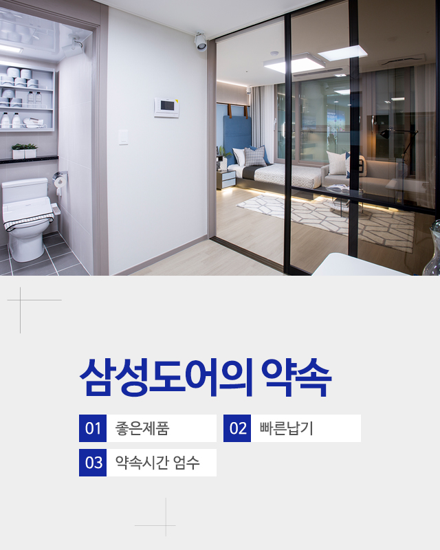20241021140255_ok76VSKF.jpg_carousel_용인중문 삼성도어용인점_용인중문,용인중문업체,용인중문시공,화성중문,하남중문,강남중문,평택중문,죽전중문,수지중문,중문제작전문업체