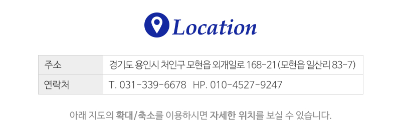 삼성도어용인점_오시는길_오시는길