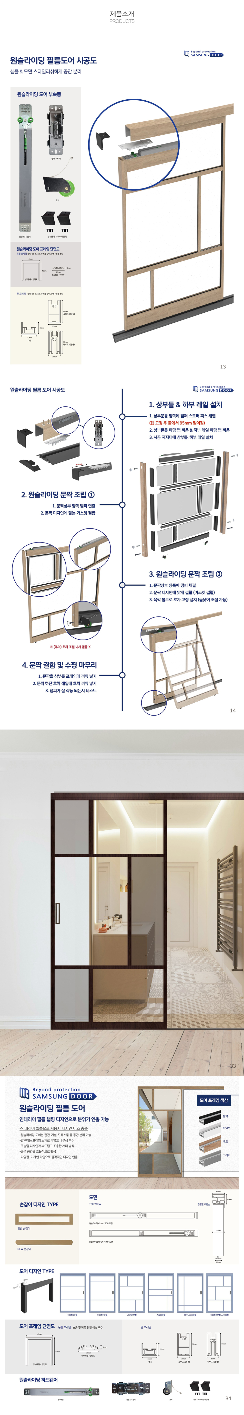 삼성도어용인점_내용