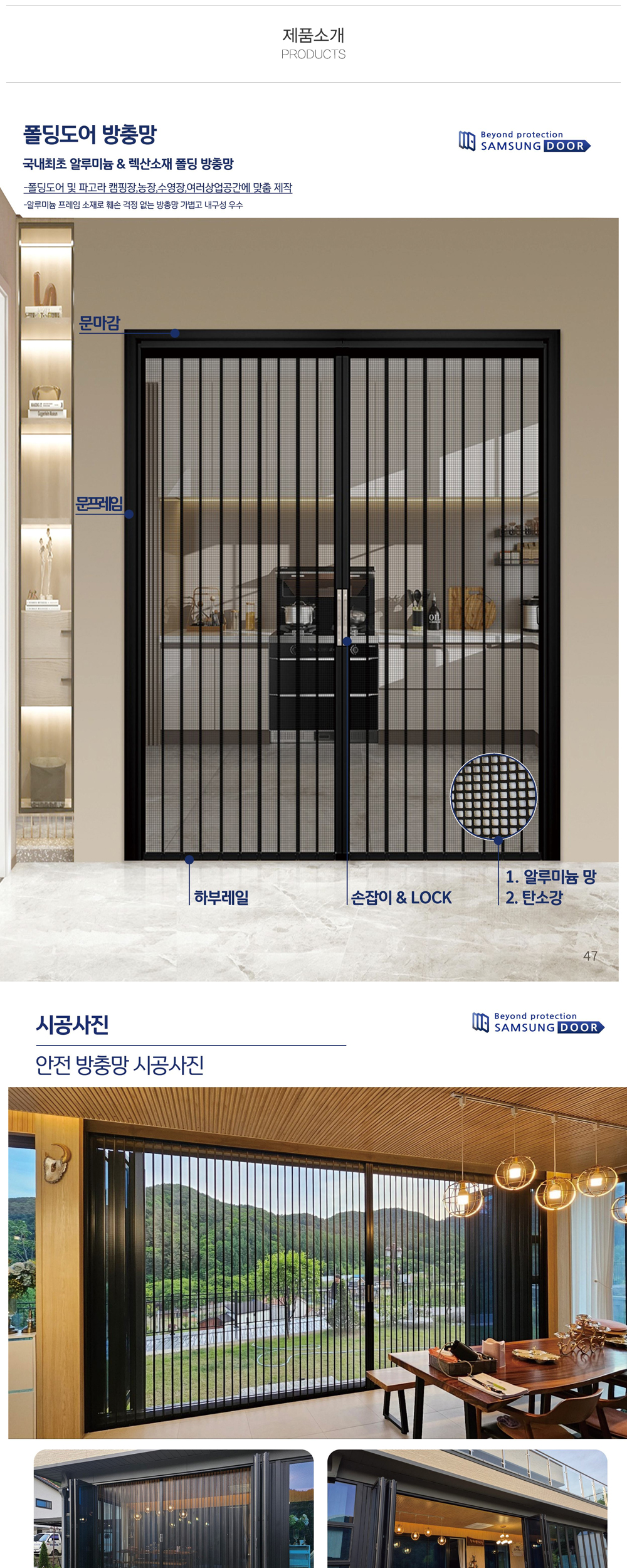 삼성도어용인점_내용