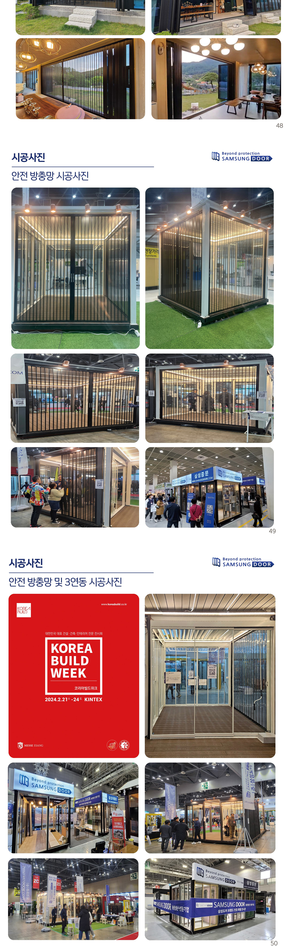 삼성도어용인점__